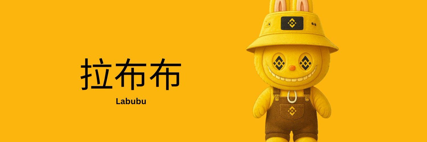 什么是 Labubu (LABUBU) 及其工作原理?
